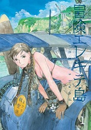 Cover of Wandering Island